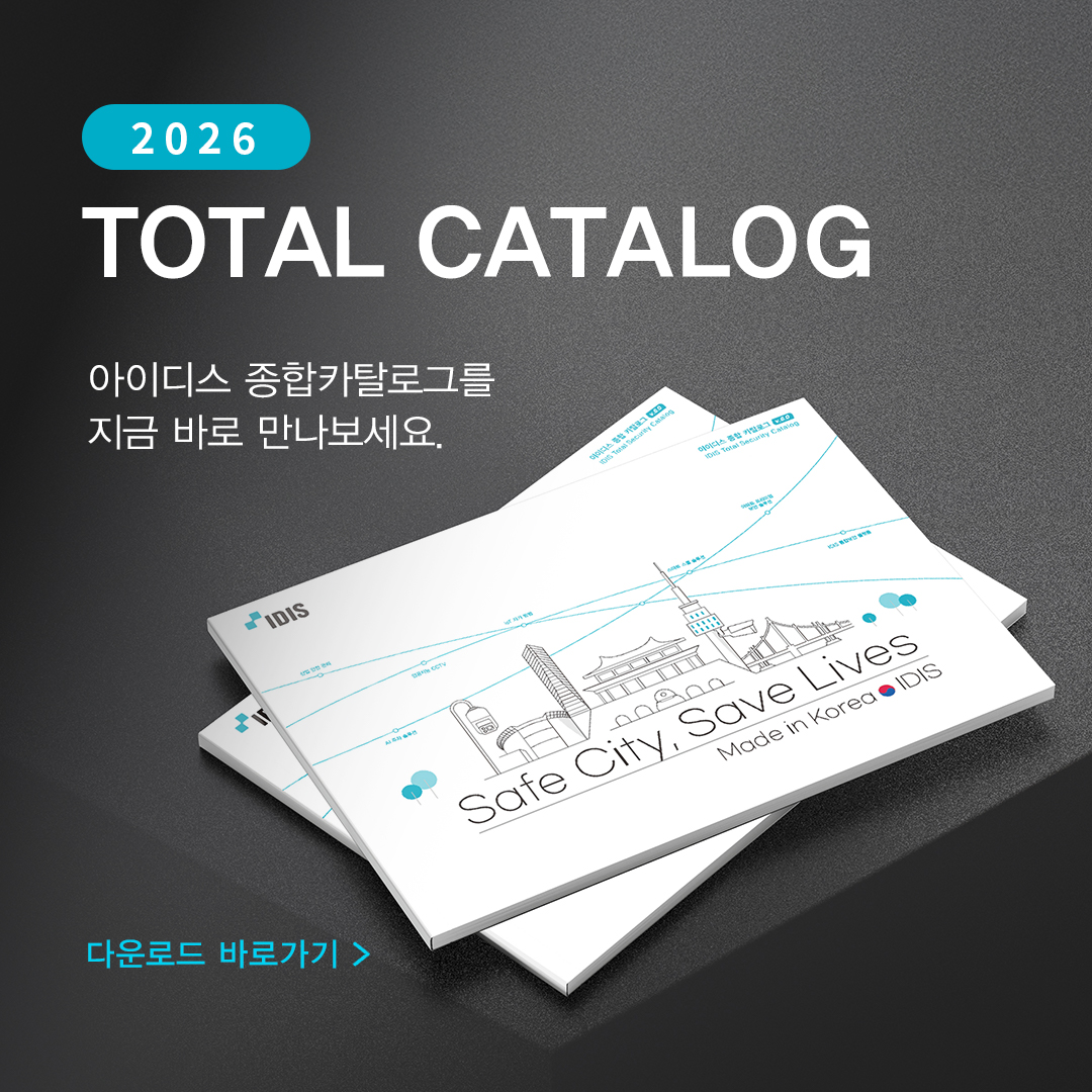 2026 IDIS Total Catalog