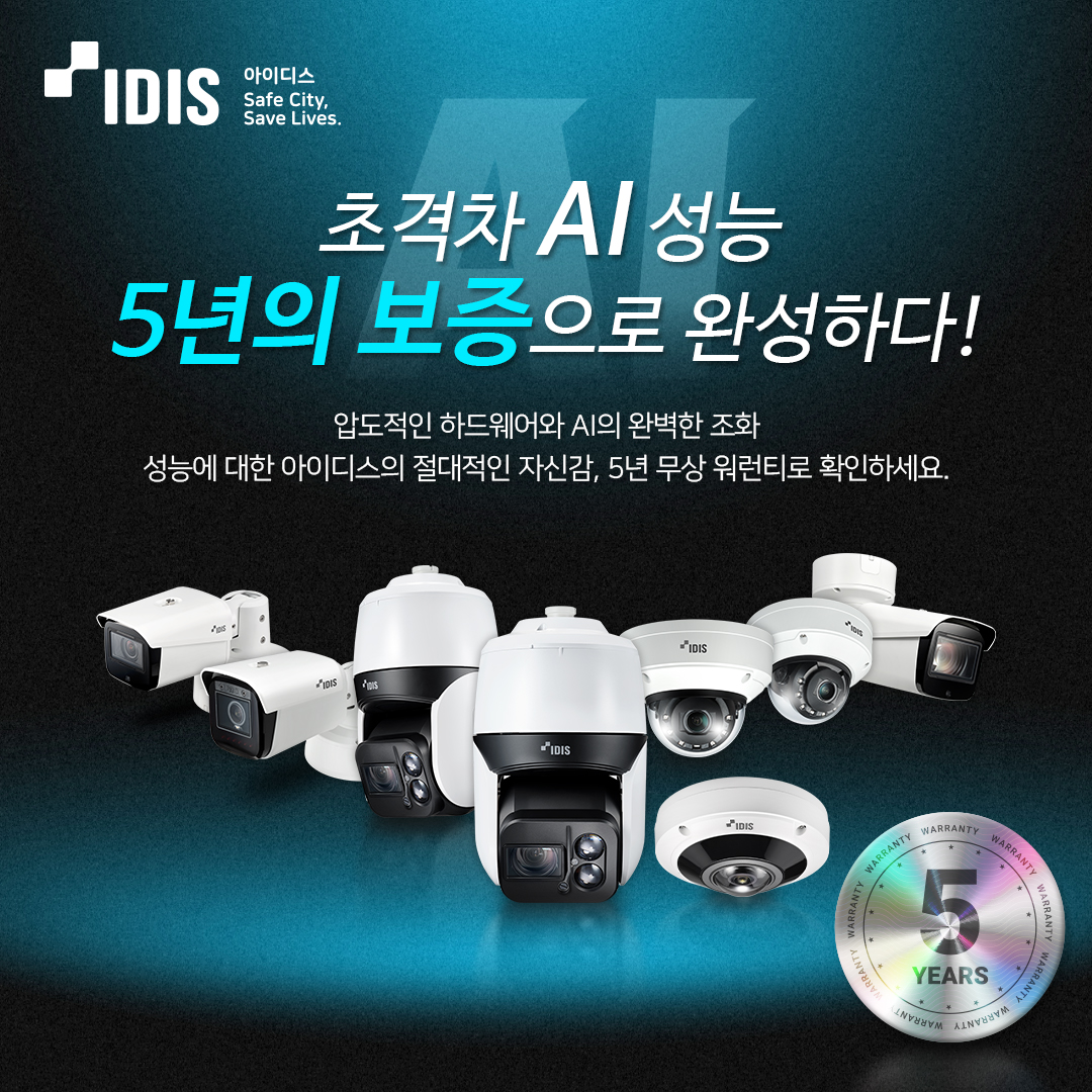 2026 IDIS Total Catalog